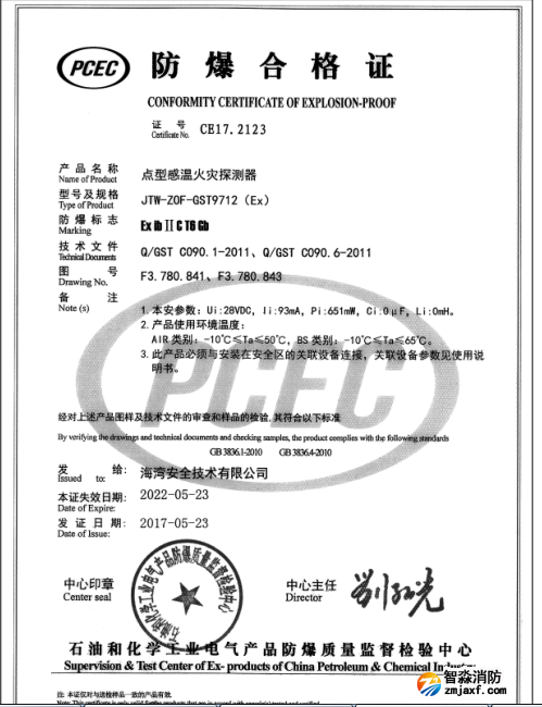 http://www.bogov.cn/anli/fangbaochanpin/9130.html